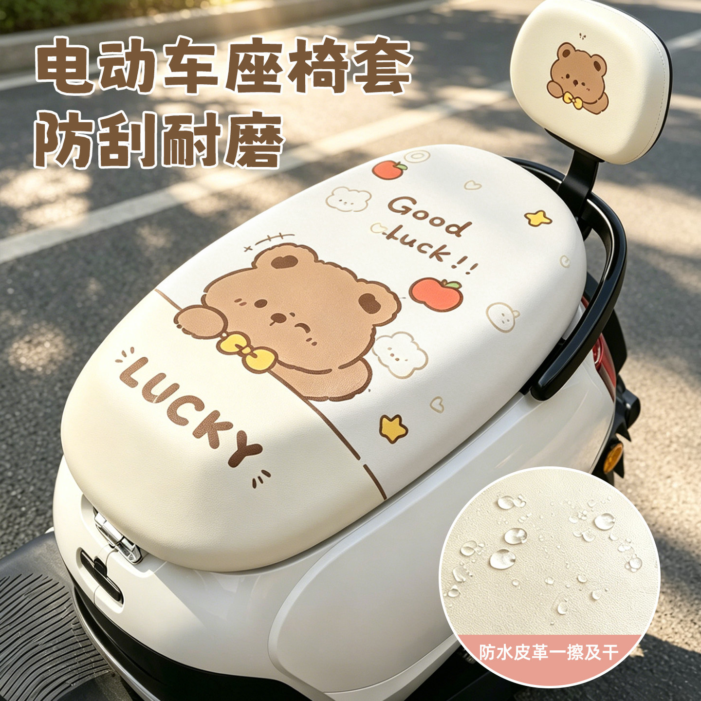 电动车座套防水防晒坐垫套摩托电瓶车座套台铃爱玛通用坐垫套椅垫