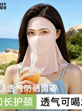 【不用摘罩】防晒喝水护脖颈