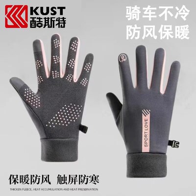 冻手克星！加绒防滑触屏不冻手