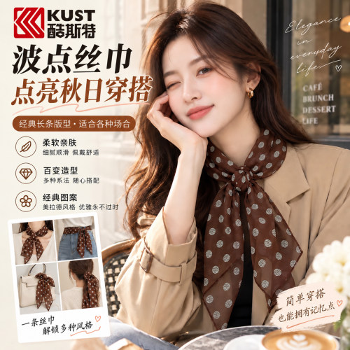 一条丝巾！盘活整套