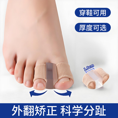 穿鞋也能戴！矫趾器矫正太绝了