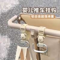 酷斯特新款婴儿车挂钩推车专用多功能配件适配丸丫口袋车遛娃通用