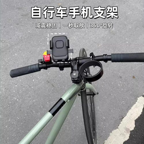 2026新款自行车手机支架