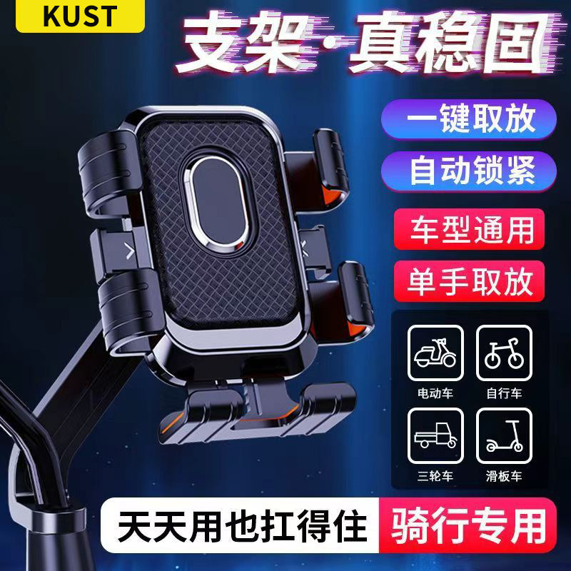 车载防抖电动车手机支架外卖骑手代驾车自行车导航仪架骑行防震