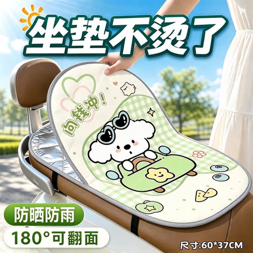 一翻两用，告别烫屁股