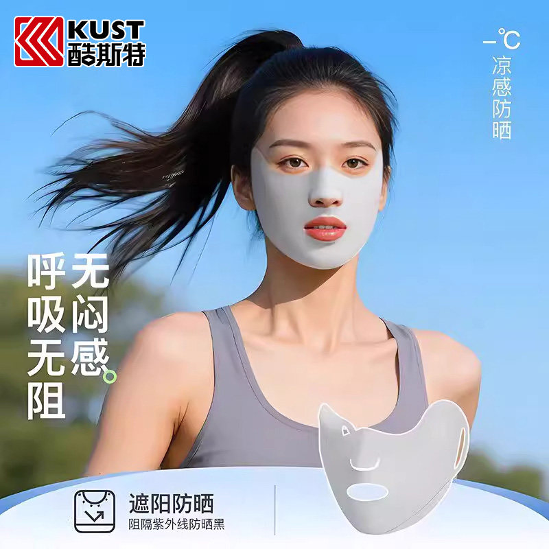 跑步面罩女夏透气防晒口罩户外运动防紫外线高颜值2026新款易呼吸