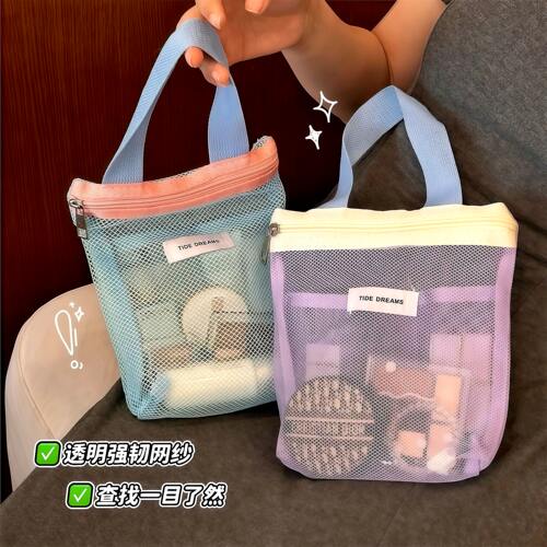 透明网纱包！找化妆品不翻找！