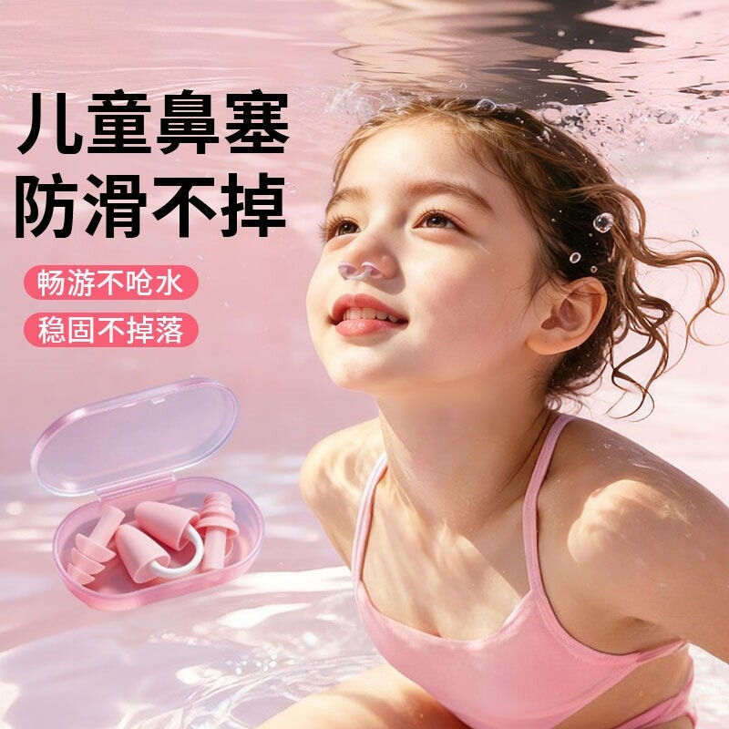 【儿童游泳必备鼻塞】专用防呛水图片