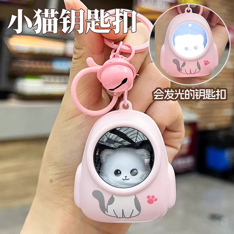卡通发光背包小猫钥匙扣挂件学生书包挂饰小夜灯儿童玩具可爱解压