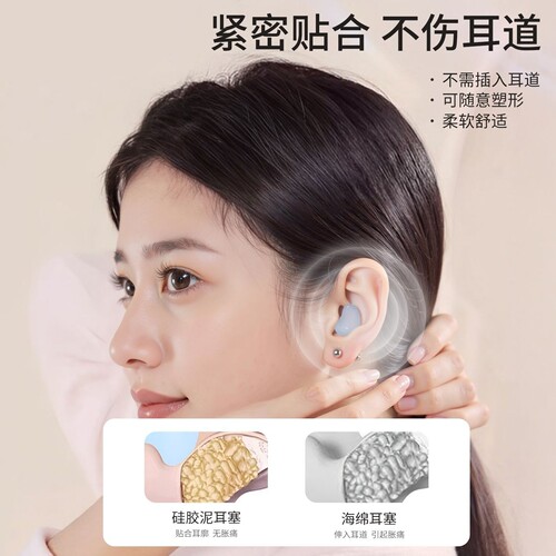 降噪黑科技，戴通宵耳朵不胀痛