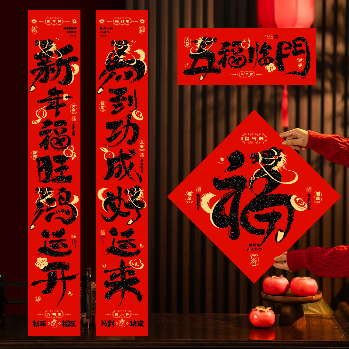 2026马年春节绒布对联贴春联新春门联全背胶绒布新年生肖对联福字,节庆用品/礼品,节日装扮用品,淘宝优惠券,粉丝福利购,淘宝优惠卷