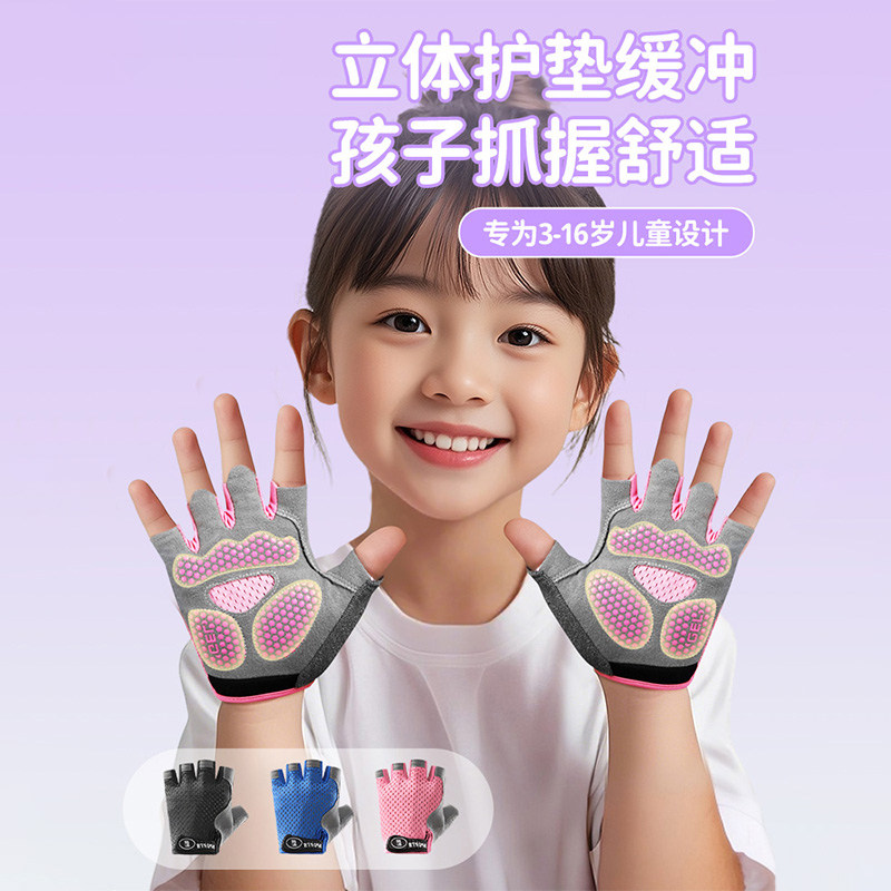 儿童运动手套女童户外专用骑自行车透气单杠防滑防起茧轮滑耐磨薄,运动/瑜伽/健身/球迷用品,其他运动护具,淘宝优惠券,粉丝福利购,淘宝优惠卷