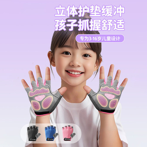 儿童运动手套女童户外专用骑自行车透气单杠防滑防起茧轮滑耐磨薄
