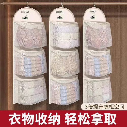 多层袜子收纳挂袋衣柜内衣内裤门后悬挂器网兜宿舍分层收纳袋整理