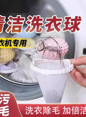 洗衣小帮手！去毛去污一步到位