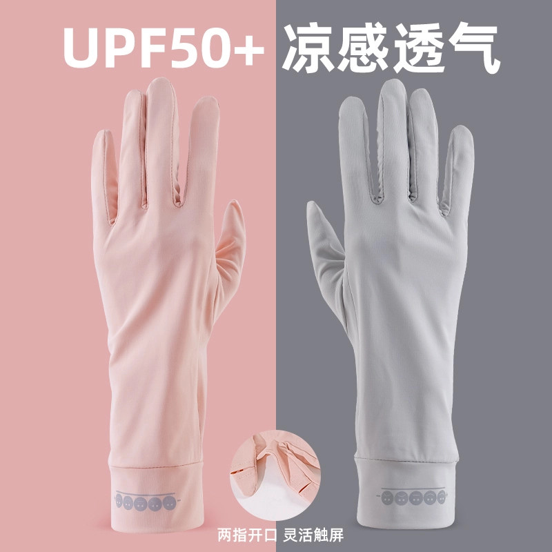 酷斯特夏季冰丝防晒手套女士防紫外线骑行骑车薄款户外防滑可触屏