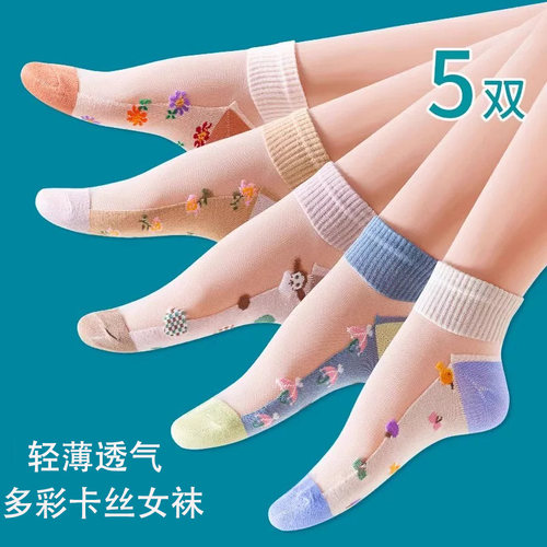 高颜值绣花短袜，轻薄透气超省心