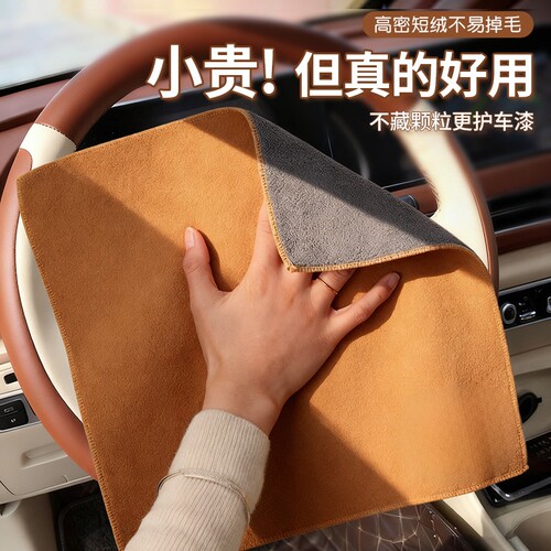 双面两用，吸水不掉毛，不伤车漆