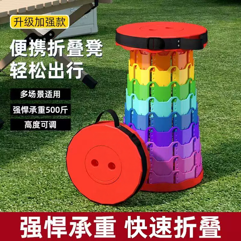户外便携折叠凳子椅子彩虹折叠凳子伸缩可调节板凳钓鱼火车小凳子