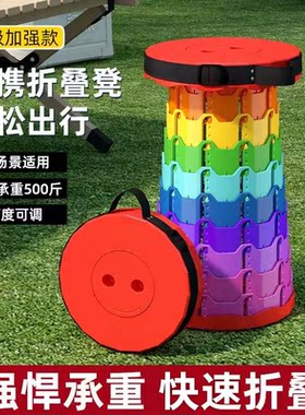 【彩虹折凳】一拉即开随地坐