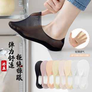 隐形袜女夏季超薄款网眼防滑不掉跟冰丝小白鞋夏天短袜子女士船袜