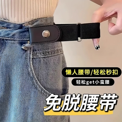 【隐身腰带】弹力收腰不勒肉