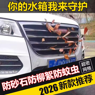 酷斯特汽车水箱防护网防柳絮网防杨絮网挡杨棉防虫网车前网通用