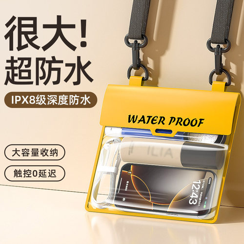 【漂着玩袋】触屏防水随便拍