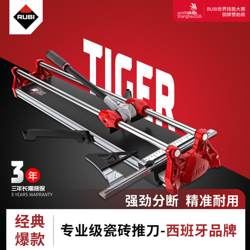 RUBI瑞比瓷砖推刀地砖专用划刀