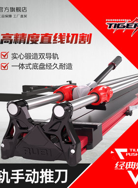 瑞比瓷砖推刀地砖岩板专用新型手动切割机划刀工具新款神器