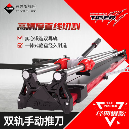 瑞比瓷砖推刀官方旗舰店