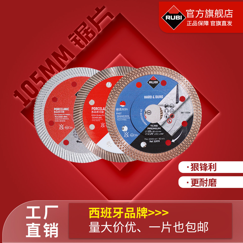 瑞比瓷砖切割片云石片开槽干切大理石岩板石材角磨机云石机锯片
