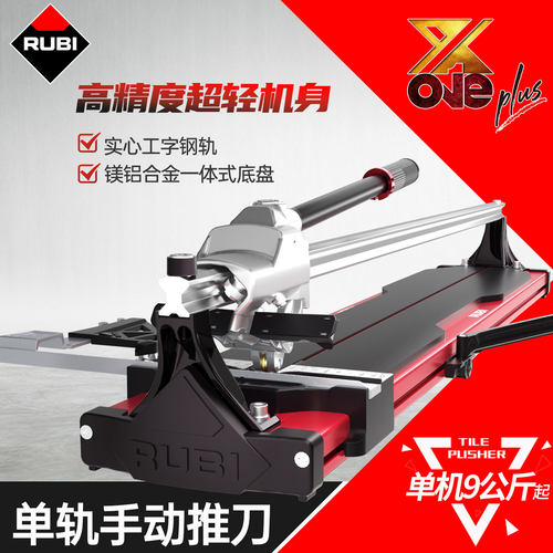 RUBI瑞比手动推刀高精准度