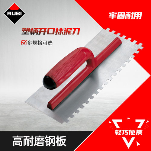 RUBI瑞比锯齿抹泥刀泥瓦工抹子