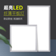 LED光源家用商业办公照明平板灯600*600厨房卫生间吊顶灯浴霸照明