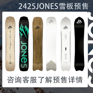 JONES单板滑雪板全地域单板全能大山野雪平花公园2425雪季订货