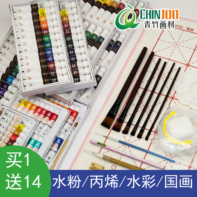 青竹水粉颜料丙烯颜料套装初学者24色12色水彩颜料成人国画颜料小学生画画工具
