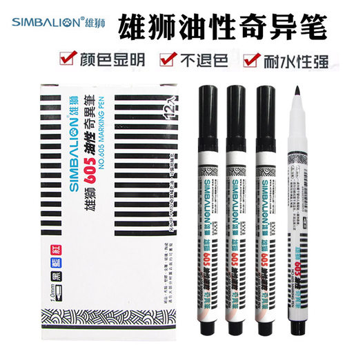 雄狮奇异笔价格 雄狮奇异笔图片 星期三