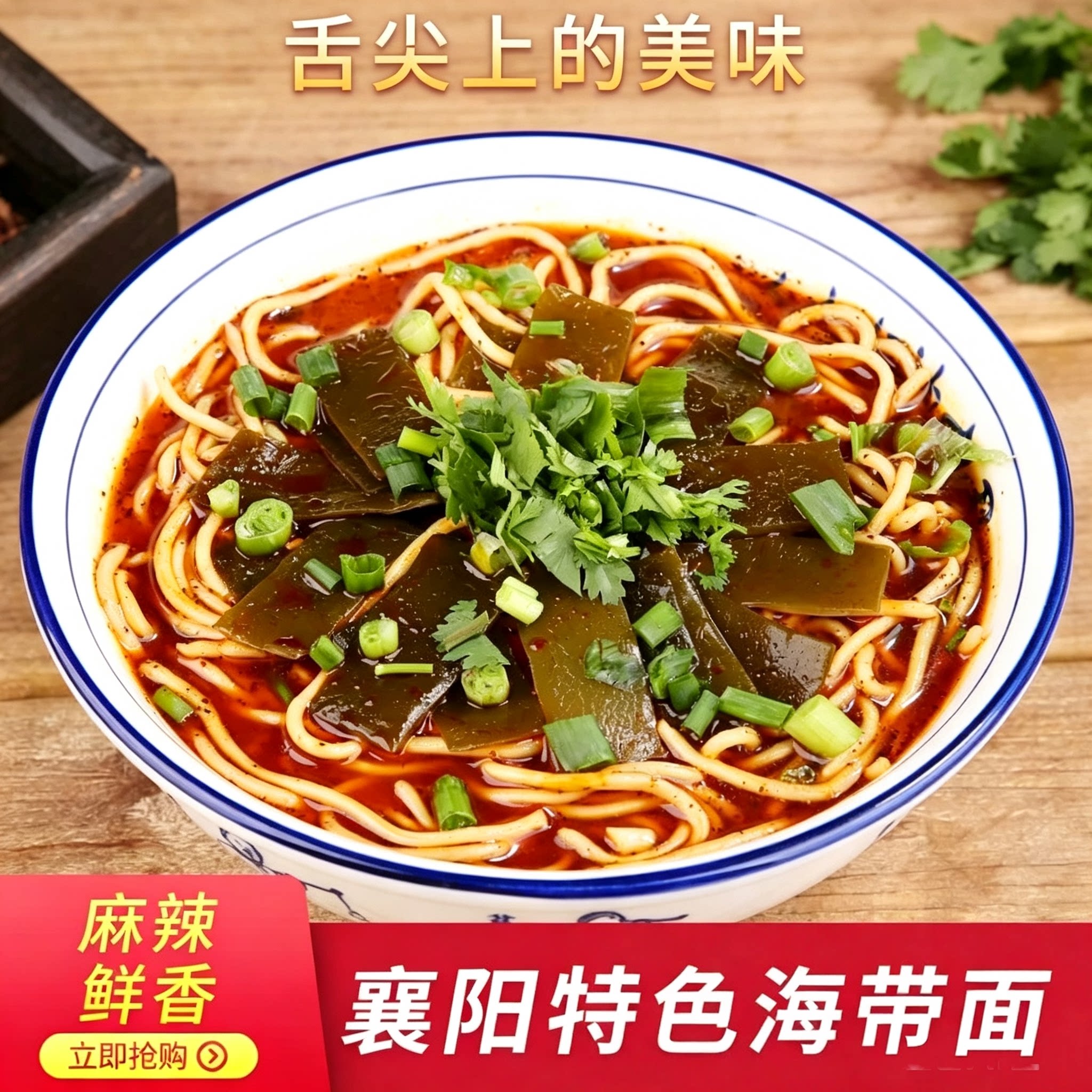 【超正宗】襄阳海带面香辣牛油面襄樊牛肉面牛杂面豆腐面特产包邮