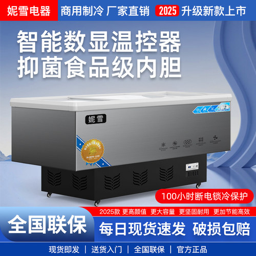 妮雪冰柜商用超市卧式保鲜
