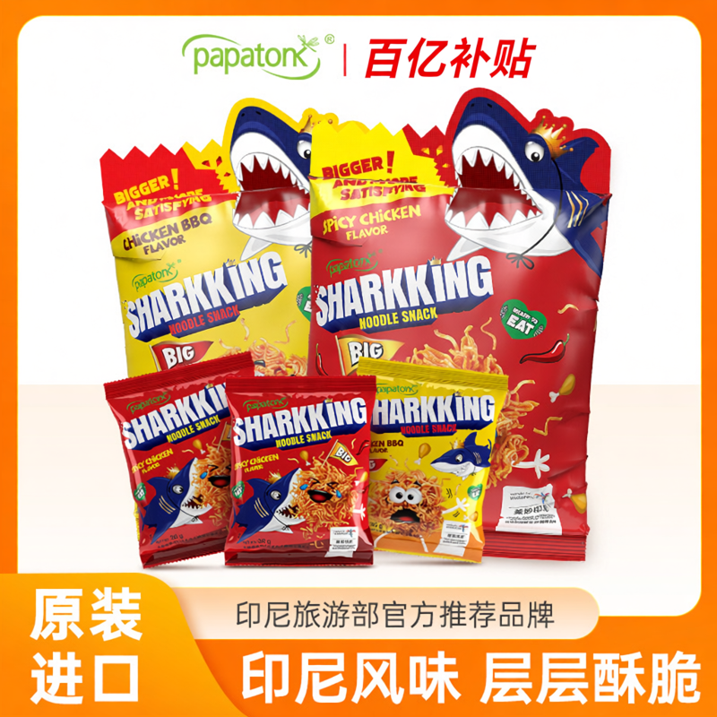 啪啪通进口印尼鲨鱼面休闲网红办公室零食香辣小鸡干脆面30g临期