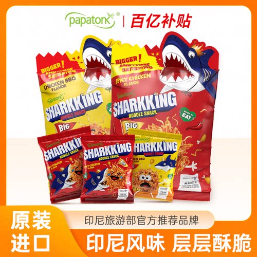 啪啪通进口印尼鲨鱼面休闲网红办公室零食香辣小鸡干脆面30g临期
