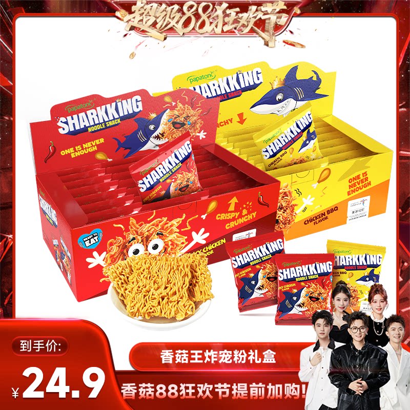 【香菇来了】印尼进口papatonk啪啪通鲨鱼干脆面干吃面零食336g