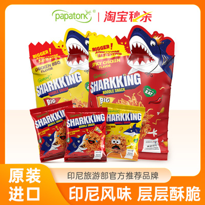 啪啪通进口印尼鲨鱼面休闲网红办公室零食香辣小鸡干脆面30g