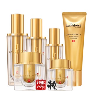 lapulovce拉普瑞斯5D水乳套装乳液爽肤水面霜精华眼霜套装