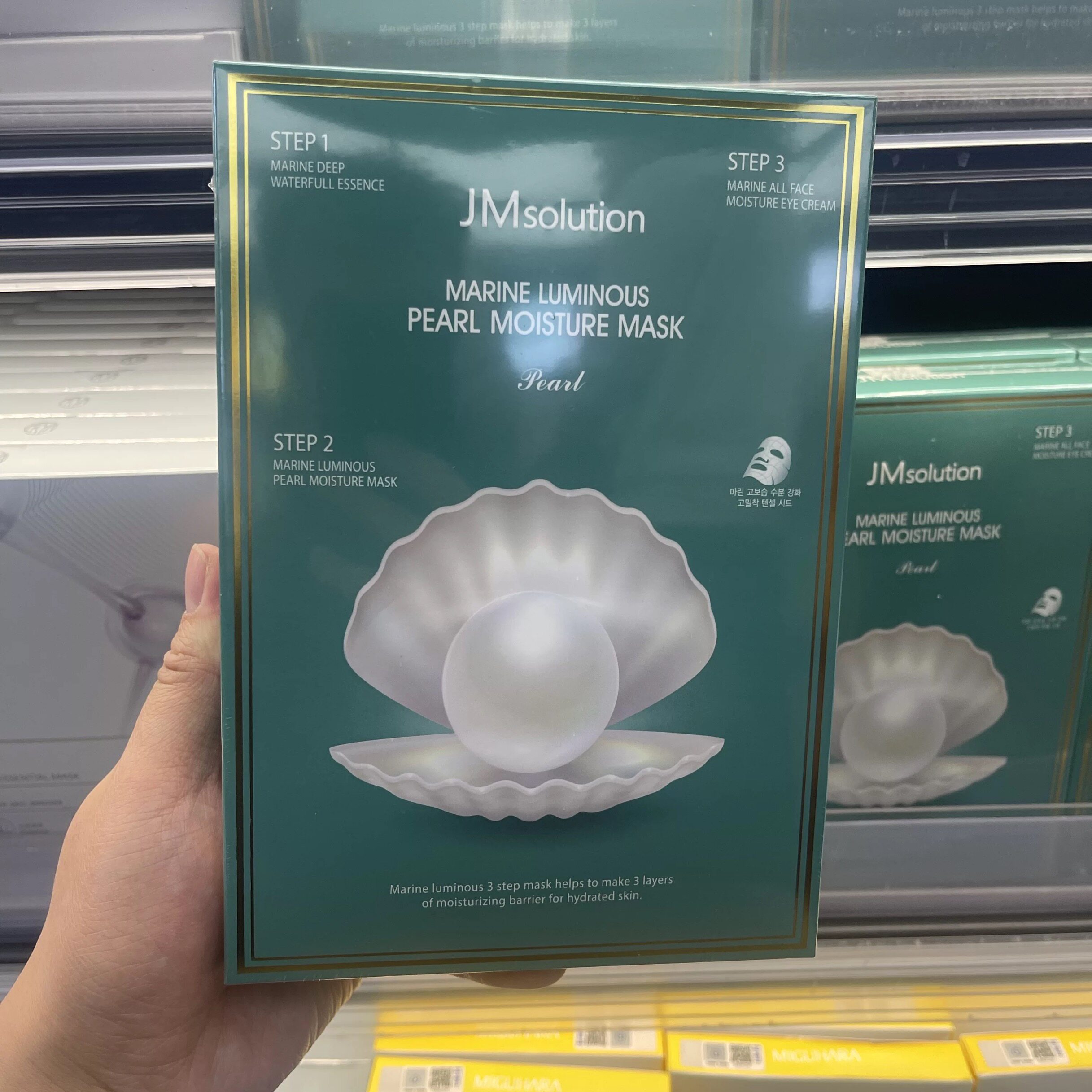 胖东来面膜 肌司研三部曲深海珍秘保湿面膜10片胖东来超市正品