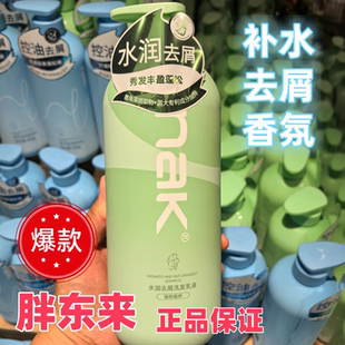 胖东来nak茶树精油去屑洗发水控油蓬松持久留香洗发露男女通用