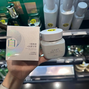 胖东来百雀羚烟酰胺光透提白心莲晶粹霜祛斑面霜淡斑耀白官方正品