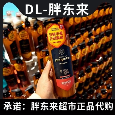 胖东来蜂胶洗发水控油去屑止痒