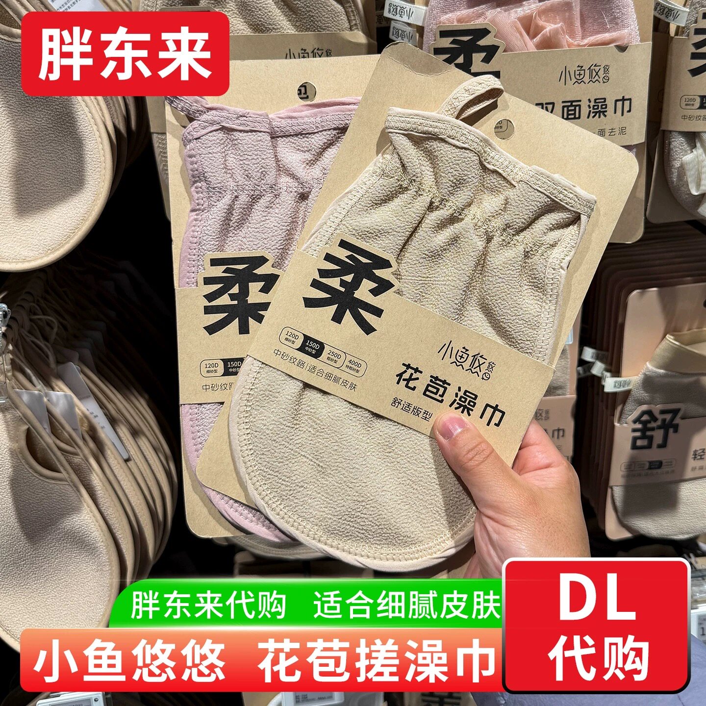 胖东来代购 夫人搓澡巾洗澡巾女士专用不伤皮肤 搓泥舒适擦背巾图片